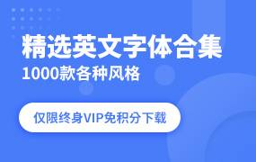 1000款手写无衬线花体书法英文字体包下载