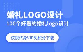index 英文字体婚礼logo水印设计psd源文件ai下载