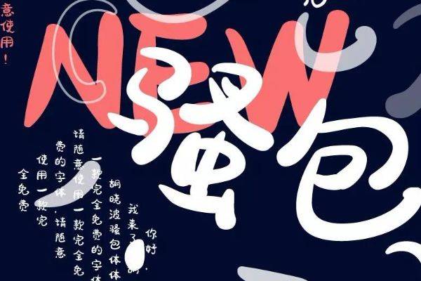 2020免费可商用免版权中英文字体整理打包下载 hxbsbt.png