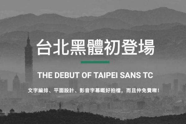 2020免费可商用免版权中英文字体整理打包下载 tbht.png