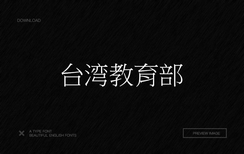 2020免费可商用免版权中英文字体整理打包下载 2020免费可商用免版权中英文字体整理打包下载