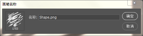 procreate笔刷导入到ps转abr教程